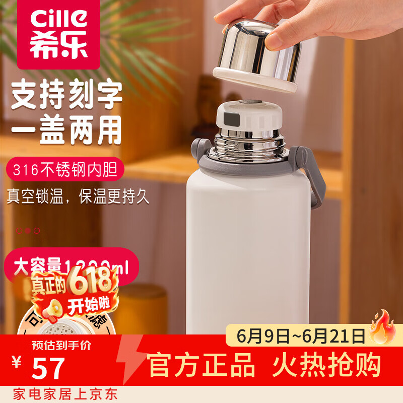 希乐（cille）保温杯男款大容量大号水杯女学生外出携带杯子泡茶杯保温水壶 白色900ml【316内胆，送贴纸/带滤网】 无规格