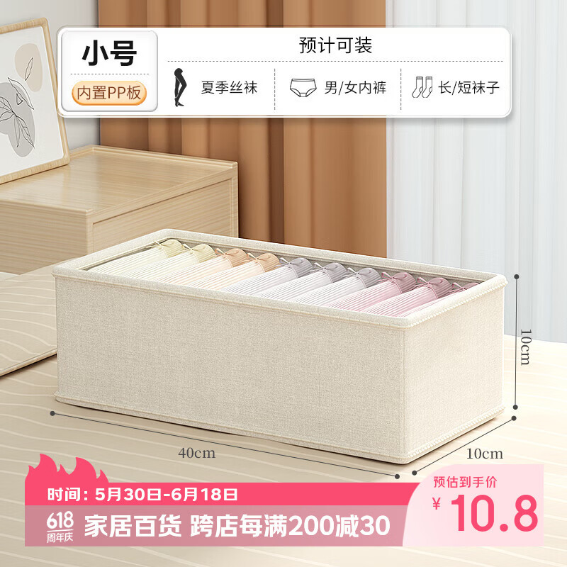 洁百纳衣服裤子收纳盒家用内衣整理筐布艺带盖防尘可折叠衣柜衣物收纳箱 小号-浅云白【双层加厚】
