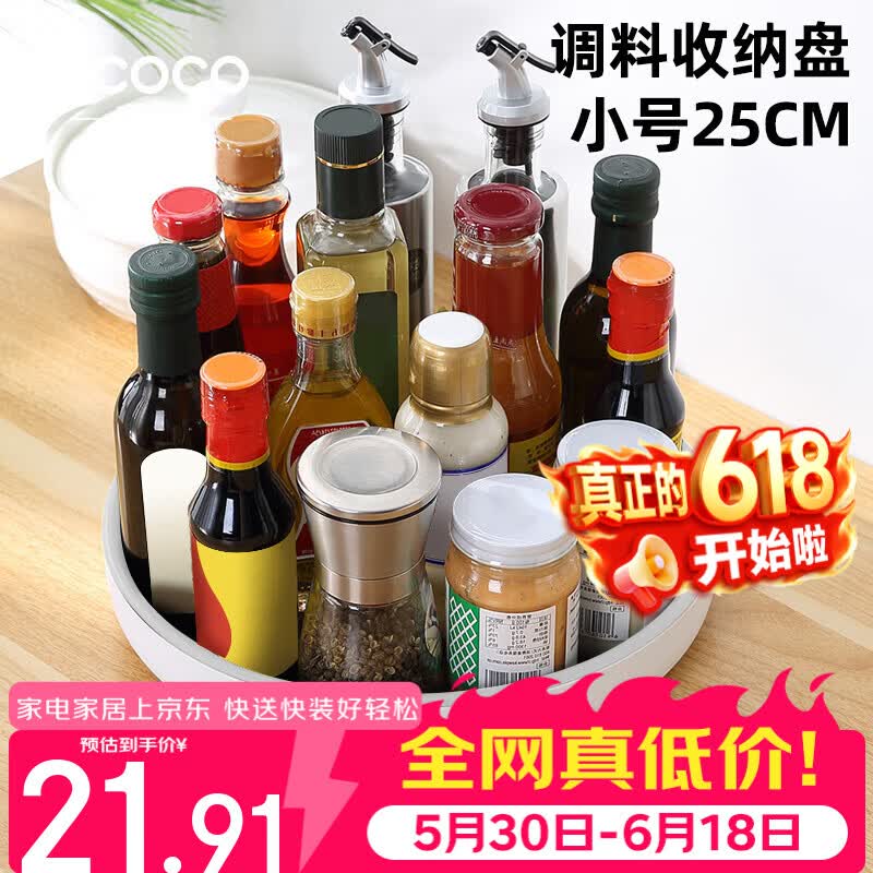 ecoco厨房置物架调料收纳架橱柜台面加厚调料瓶托盘收纳神器E2021