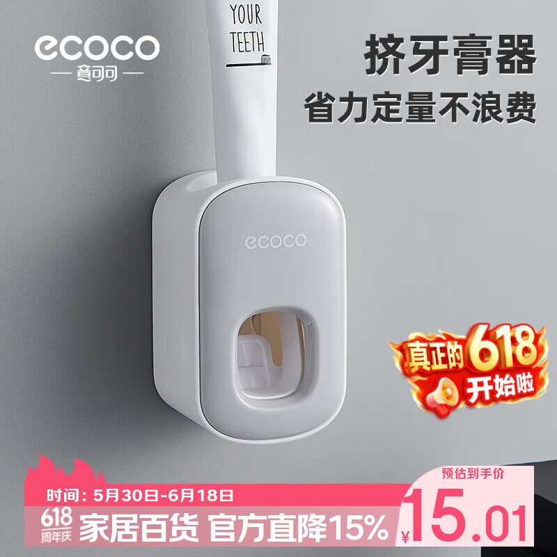 ecoco牙刷架浴室洗漱台壁挂式免打孔挤牙膏神器全自动牙膏挤压器灰