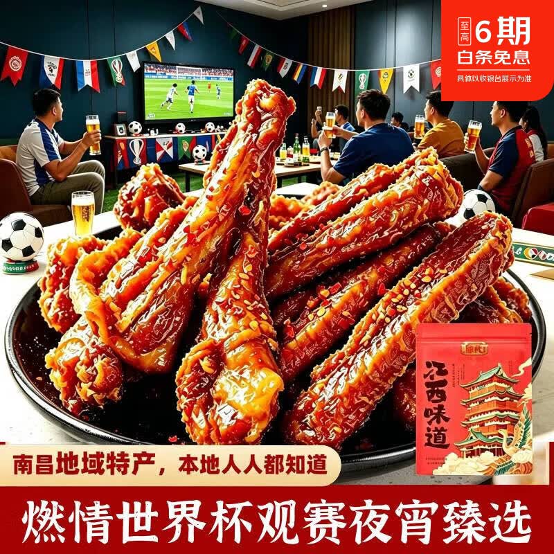 辜氏肉禽菜肴大份鸭脖鸭锁骨鸡爪加热味道更美味江西南昌老字号特色 【世界杯看球必备】卤味鸭货组合530克 30年南昌老字号非遗+南昌大学联合研发