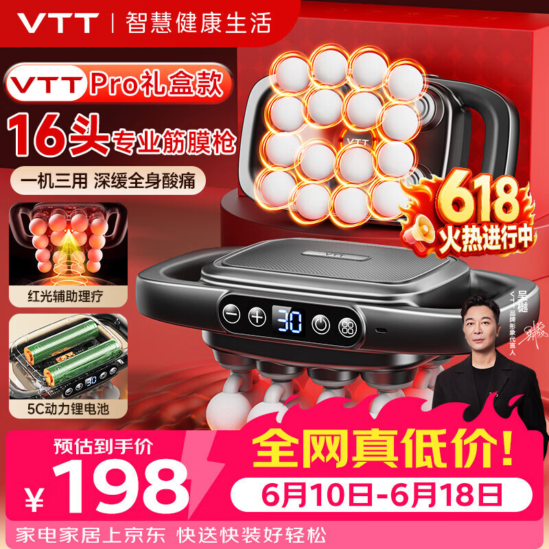 VTT【德国】十六头筋膜枪按摩器肩颈腰背全自动揉捏腿部全身深层肌肉电动颈膜小腿仪生日礼物父亲节 16头Pro款】30档+5C动力锂电+78KG力度