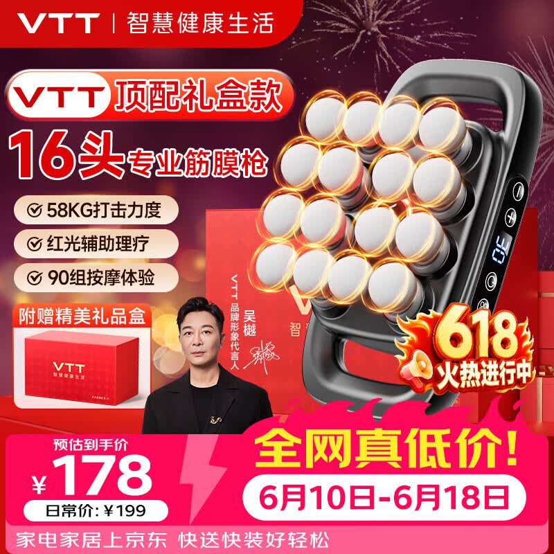 VTT【德国】十六头筋膜枪按摩器肩颈腰背全自动揉捏腿部全身深层肌肉电动颈膜小腿仪生日礼物父亲节 【16头顶配款】30档+动力锂电池+德国品牌电机灰