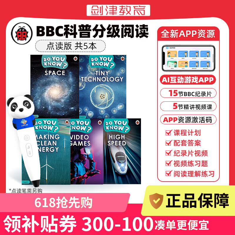 点读版 BBC earth Do You Know 你知道吗?自然科普百科分级阅读 1 2 3 4级 对标剑桥少儿英语剑少KET 阅读刷分神器小学科学绘本读物英文原版百科分级读物 点读版: 4级别组 京东折扣/优惠券