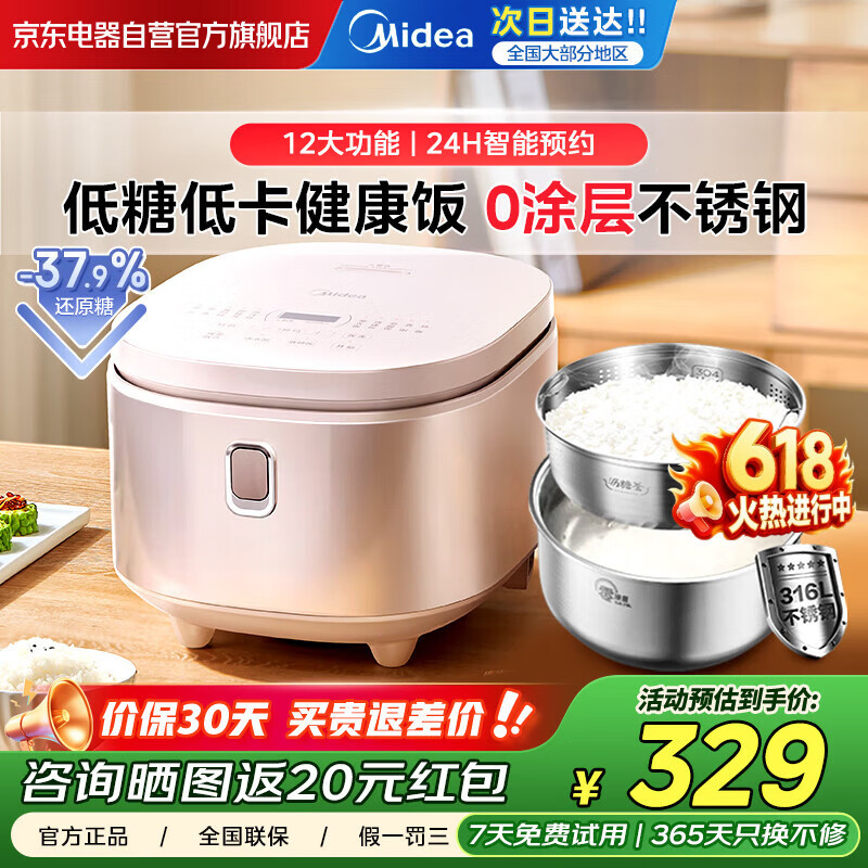 美的（Midea）低糖电饭煲 4升0涂层电饭锅家用智能米汤分离沥米饭煲316L不锈钢3-8人多功能微压蒸柴火饭锅4E62LS