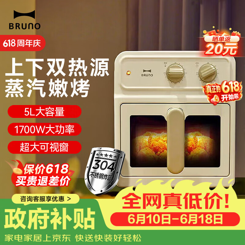 BRUNO空气炸锅家用蒸烤一体304不锈钢内胆5L大容量电炸锅微波炉烤箱一体机三合一免翻面可视2026年新款