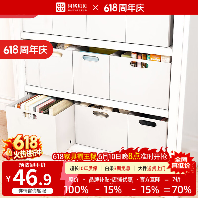阿格贝贝【达人专属】日式收纳盒家用桌面杂物零食玩具图书馆书架储物箱 大号收纳盒无盖31.5*27.8*24