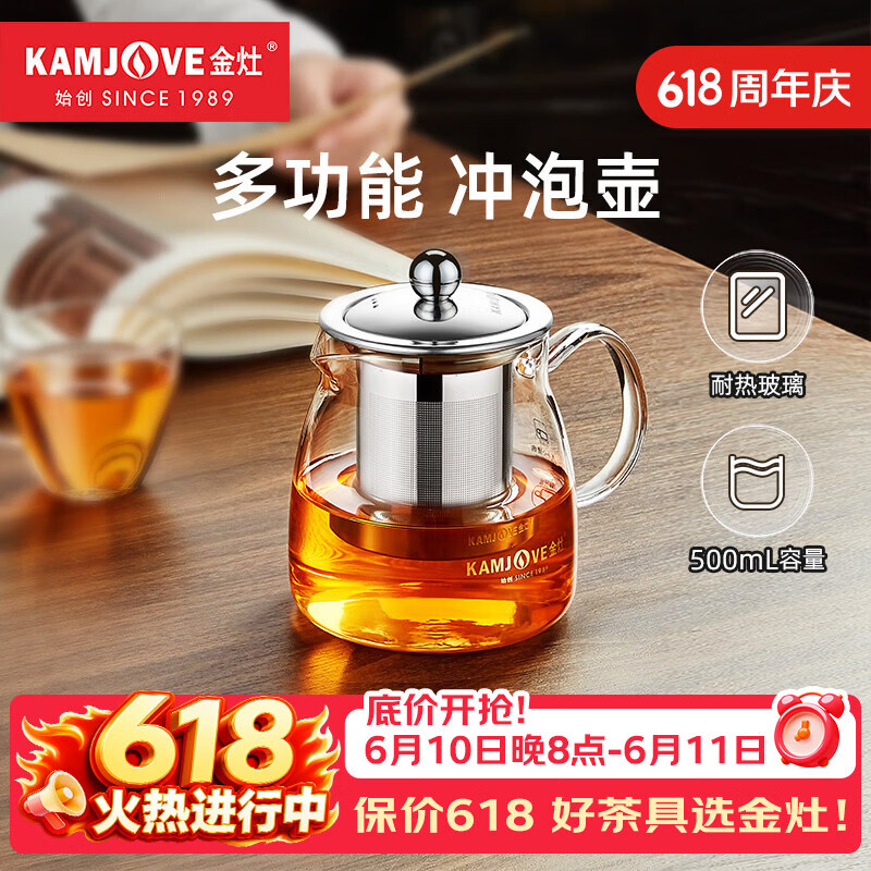 金灶（KAMJOVE）泡茶壶飘逸杯耐热玻璃茶具功夫办公室花茶壶茶水分离杯茶壶A-02