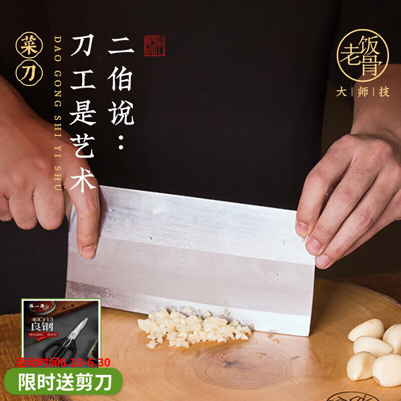 老饭骨中式不锈钢菜刀 家用单刀切菜切肉刀片刀刀尖90° 菜刀