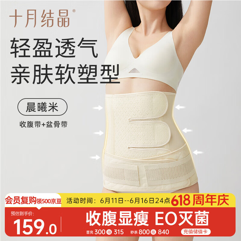 十月结晶产后收腹带春夏季产妇塑身顺产剖腹产专用束缚带L码 晨曦米