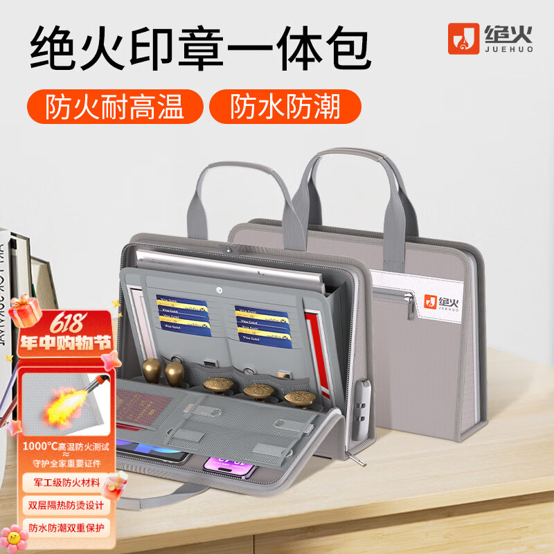 绝火防火防水营业执照一体包工商营业执照正副本证件收纳包带密码锁 浅粉色防火营业执照包 37*9*25cm