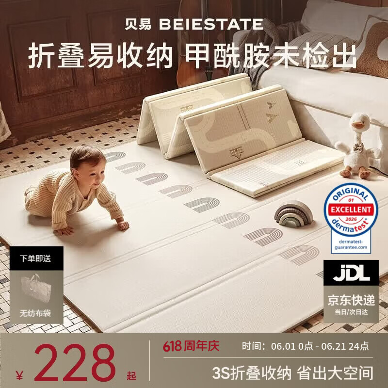 贝易宝宝爬爬垫加厚婴幼儿爬行垫XPE折叠垫-压边150*180*2cm-彩虹