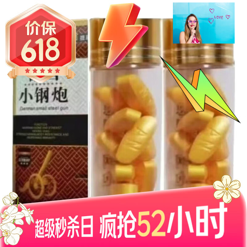 【店主强推】 德国小钢炮 男士常备 加强版10粒原装 熊风大振 买三送二[发五盒]