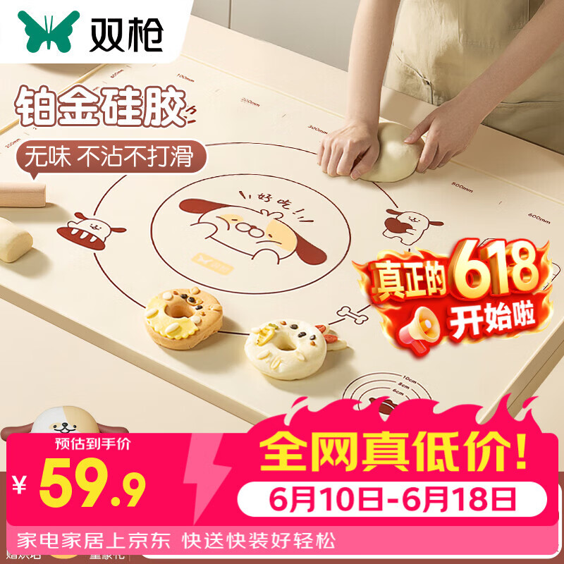双枪硅胶揉面垫擀面垫食品级硅胶面板和面垫 【第5代升级款】爱犬来也50*70cm