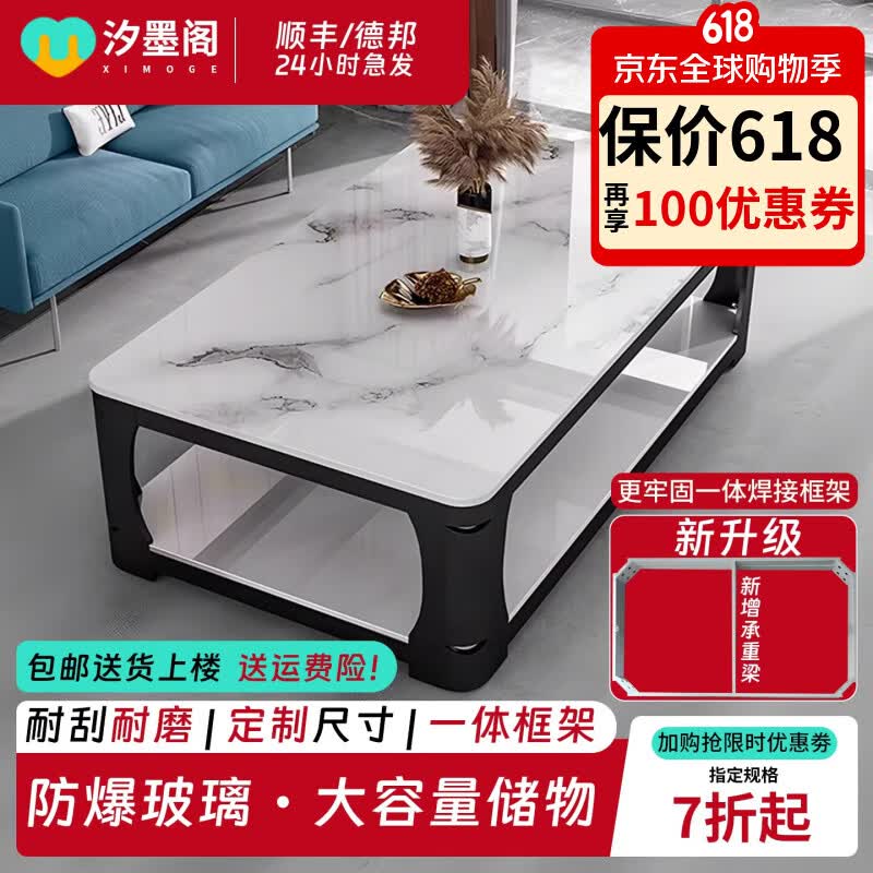 汐墨阁新款家用茶几客厅小户型简约仿大理石钢化玻璃长方形茶台茶几桌 长120*宽60*高45cm【白架+白大理石纹钢化玻璃】桌面 组装