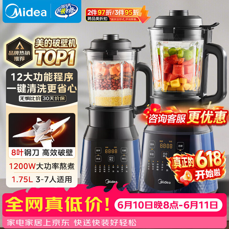 美的（Midea）破壁机家用自清洗多功能全自动免煮低音1.75L大容量3-7人预约豆浆机料理榨汁机辅食碎冰PB40F254F