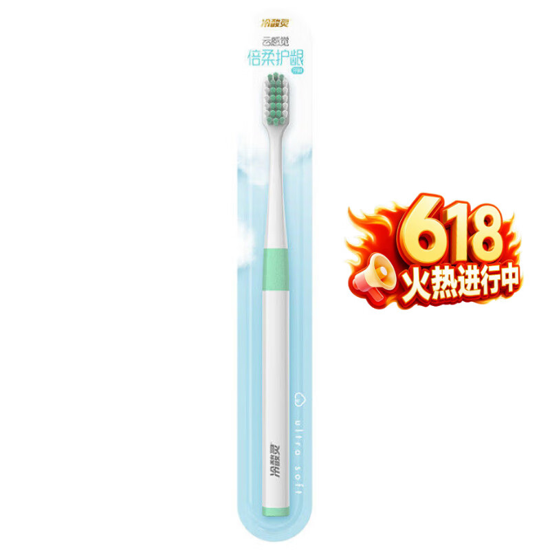 冷酸灵云感觉软毛成人牙刷 细毛倍柔护龈深洁齿缝 国货老牌【吴磊同款】 云感觉倍柔护龈牙刷（颜色随机） 1支