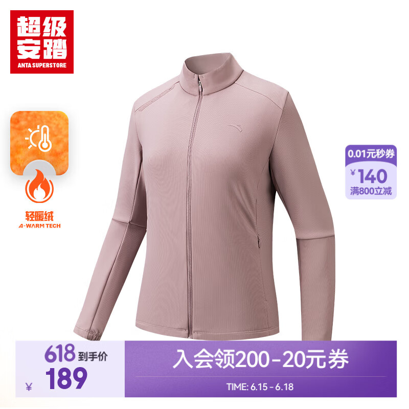 超级安踏加绒运动外套女士春季保暖防风弹力立领夹克外套上衣162547703U