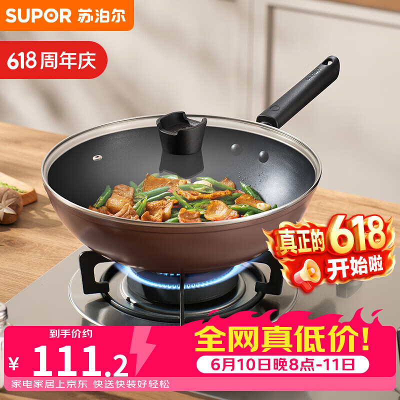 苏泊尔（SUPOR）炒锅 不粘锅平底炒菜锅煎锅32cm电磁炉燃气通用易洁少油烟