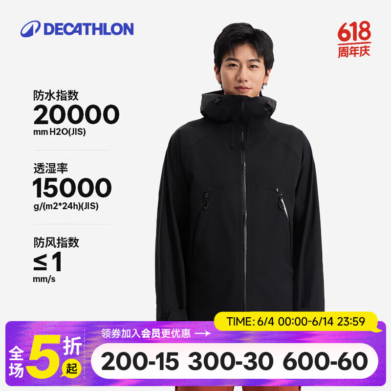 迪卡侬新款男士户外山地徒步防风防水MH500夹克亚洲版型黑色XL-5455075