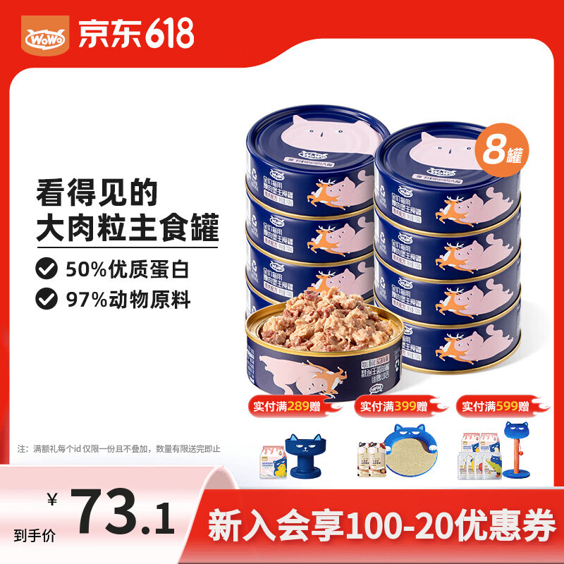 京东百亿补贴生鲜加购立减9元