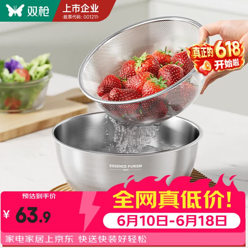 双枪304不锈钢盆洗菜盆沥水篮打蛋和面盆家用厨房新淘米多功能盆 热销【25cm】盆筛套装