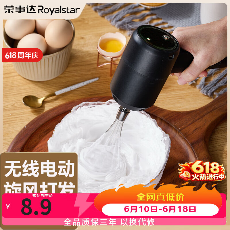 荣事达电动打奶泡器家用打奶泡机小型打蛋器咖啡打泡器奶油打发器搅拌器 家用款【升级双簧+三挡调速】