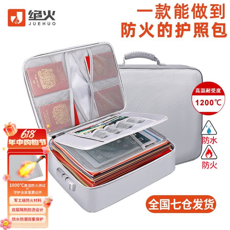 绝火家用证件收纳包护照旅行便携包防水防火收纳带锁大号文件收纳袋 银灰色带锁 大号(加高款)36*27*15cm