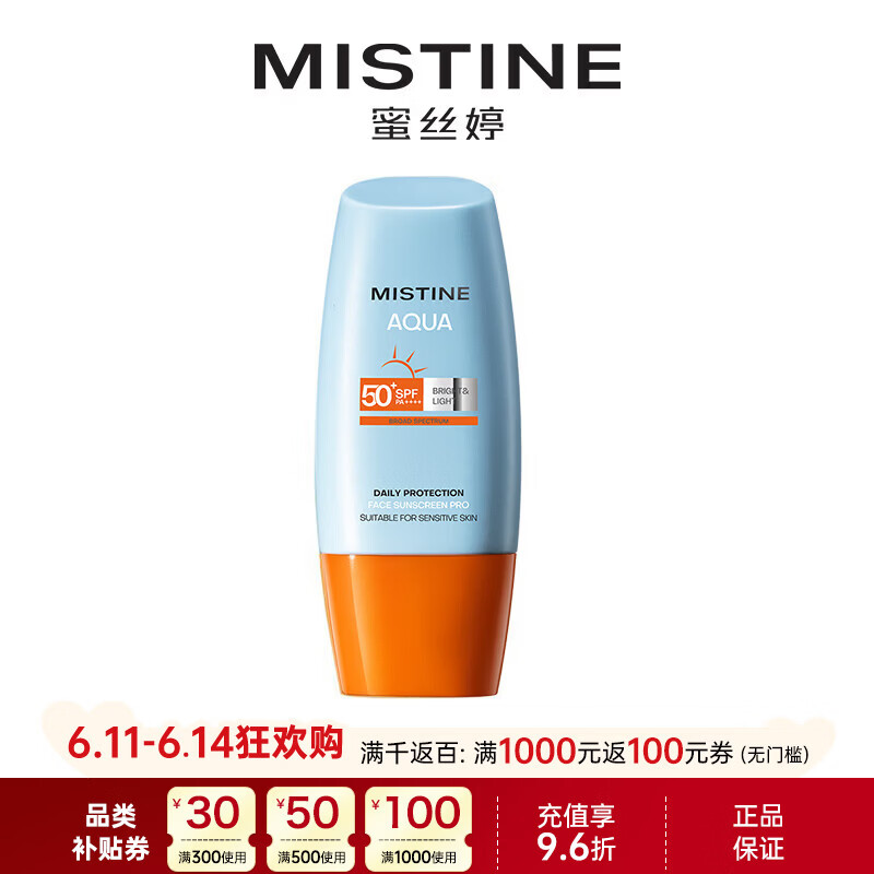 蜜丝婷防晒霜乳PLUS 87.65元,蜜丝婷泰版小黄帽40ml SPF50拍3件 29.21元/件 - 线报酷 蜜丝婷防晒霜乳PLUS 87.65元,蜜丝婷泰版小黄帽40ml SPF50拍3件 29.21元/件 - 线报酷