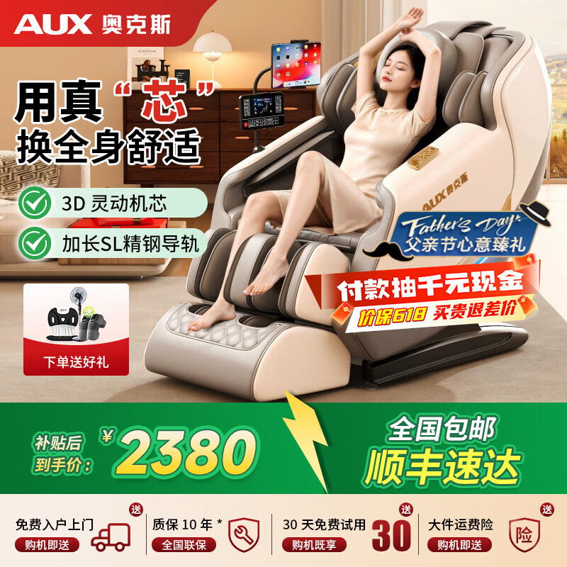 奥克斯（AUX）3D机芯家用按摩椅太空舱2026全身按摩AI语音智能电动按摩器多功能全自动沙发躺椅助眠父亲节礼物 奢华灰/360°气囊全身包裹/多芯多点360°揉搓
