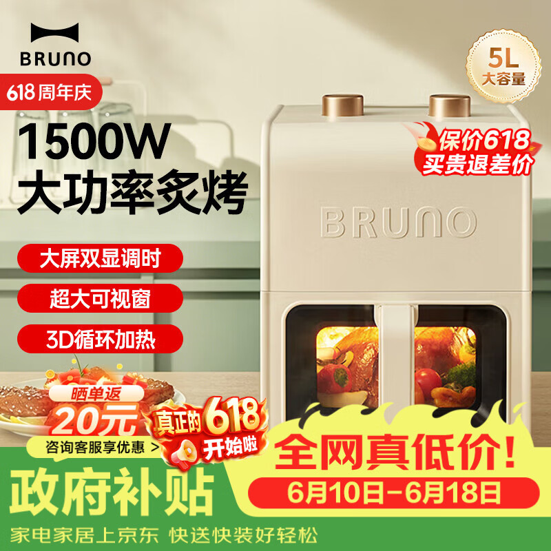 BRUNO空气炸锅家用大容量蒸烤一体2026年新款前十烤箱一体机三合一电炸锅大容量免翻面可视多功能不沾5L