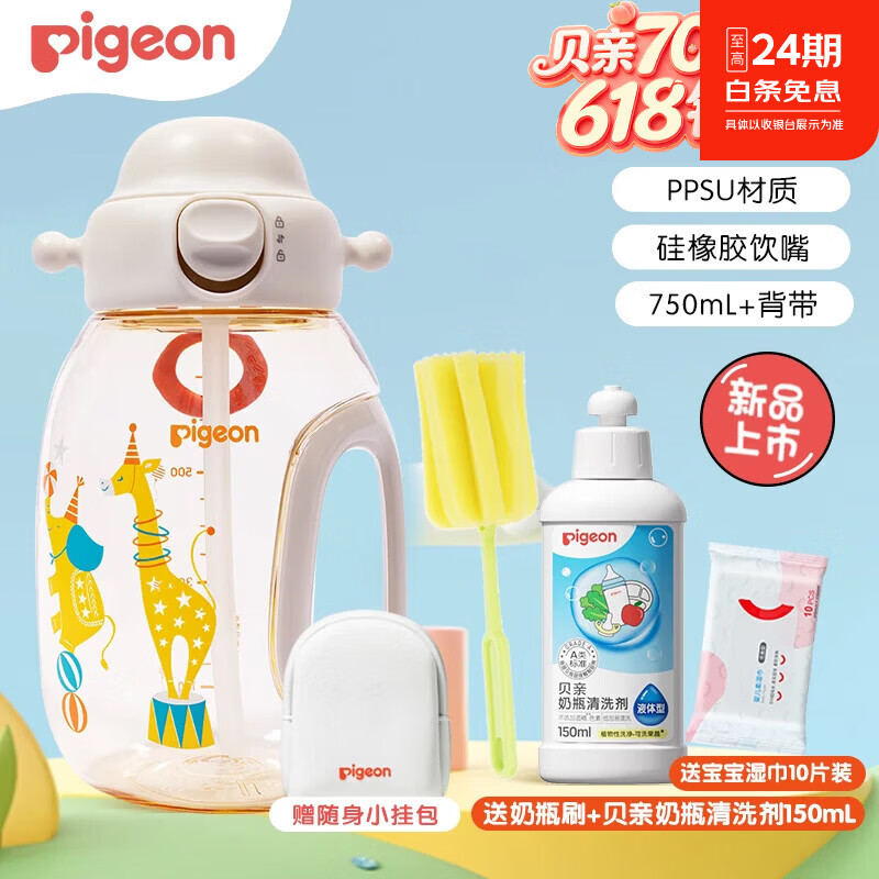 贝亲水杯 儿童水杯 宝宝喝水杯 大容量吨吨杯 PPSU材质双饮杯 吸管杯 750ML-动物派对-灰色-2岁+