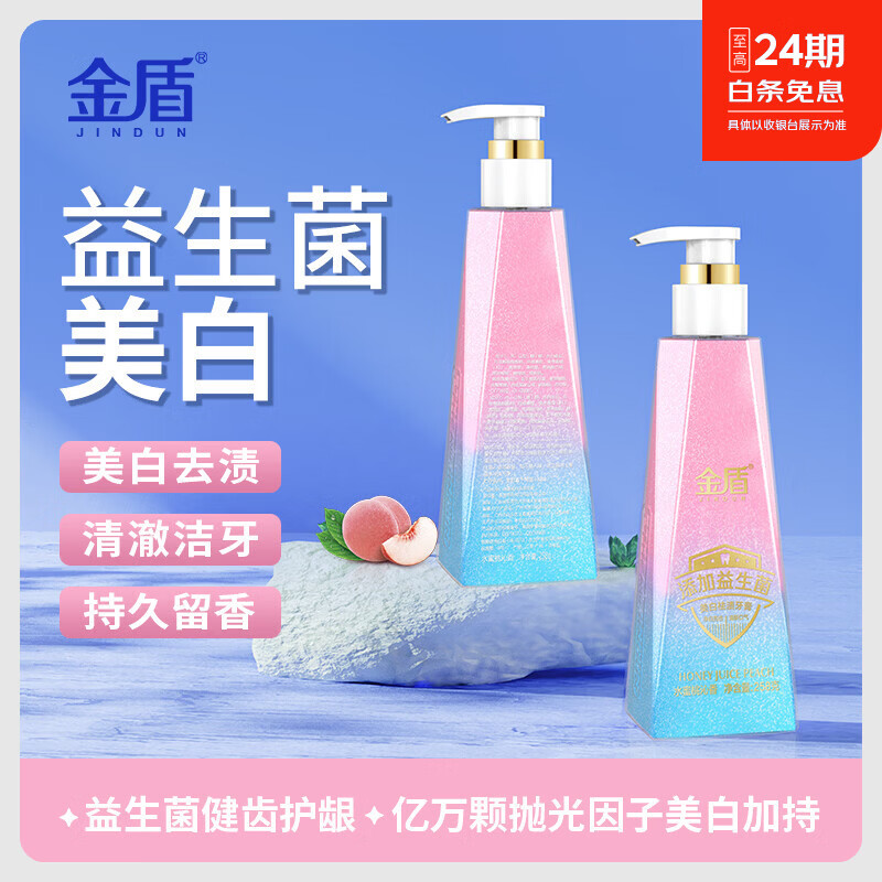 金盾益生菌牙膏去牙垢清新祛渍美白去黄水蜜桃沁香大容量双色牙膏 258g大容量*3瓶