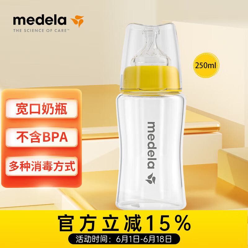 美德乐（Medela）宽口奶瓶 玻璃奶瓶新生儿婴儿宝宝奶瓶（适用于3月以上） 宽口奶瓶 250ml