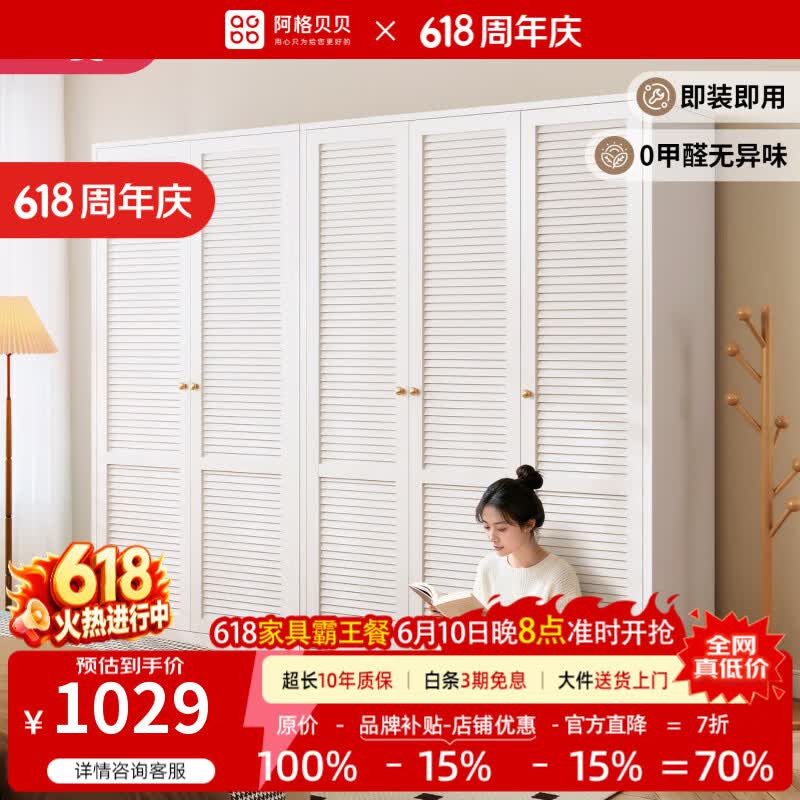 阿格贝贝【达人专属】钢制衣柜卧室床尾衣柜一体式免安装现代简约金属衣柜 两门短衣款【2m高*0.8m宽】 白色【包安装/0甲醛】