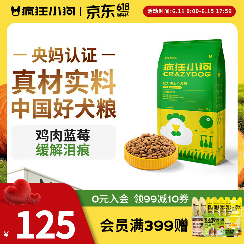 瑞梦迪5合1木薯豆腐混合猫砂2.5kg*4包 40.8元 - 86线报