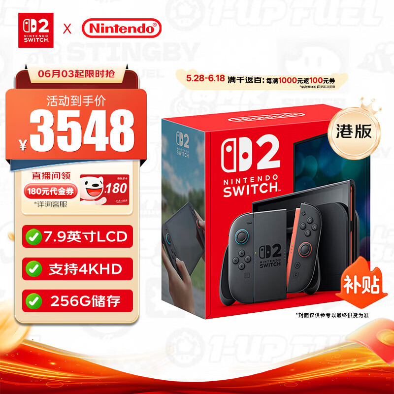 任天堂（Nintendo）Switch2代主机 港版单机 标准版不含游戏 NS2游戏机掌机 可双人 礼物  家用 塞尔达 游戏本