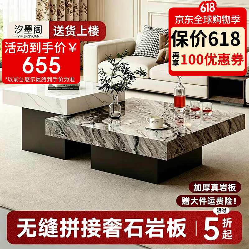 汐墨阁岩板茶桌2026新款客厅意式组合茶几轻奢高端大理石小户型方形茶台 70大茶几+50小茶几【大云纱白+小玄境黑】 京东折扣/优惠券
