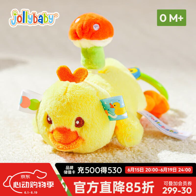 jollybaby萌宠转转玩偶拉绳会翻转的可啃咬安抚0-1岁宝宝玩具 鸭子转转玩偶