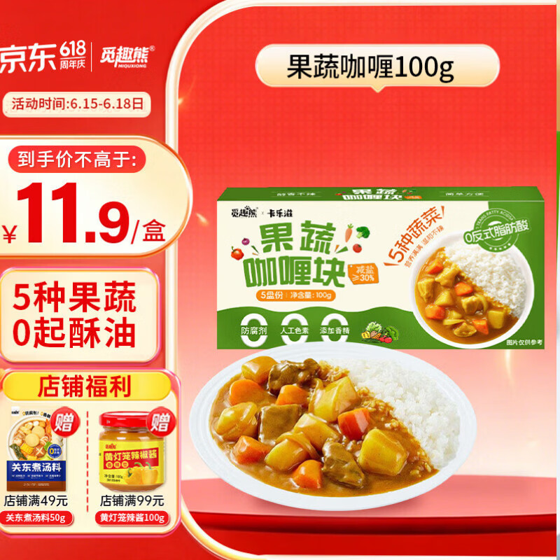 觅趣熊果蔬咖喱块料100g调味料儿童咖喱料0反式脂肪酸0添加家用厨房调味