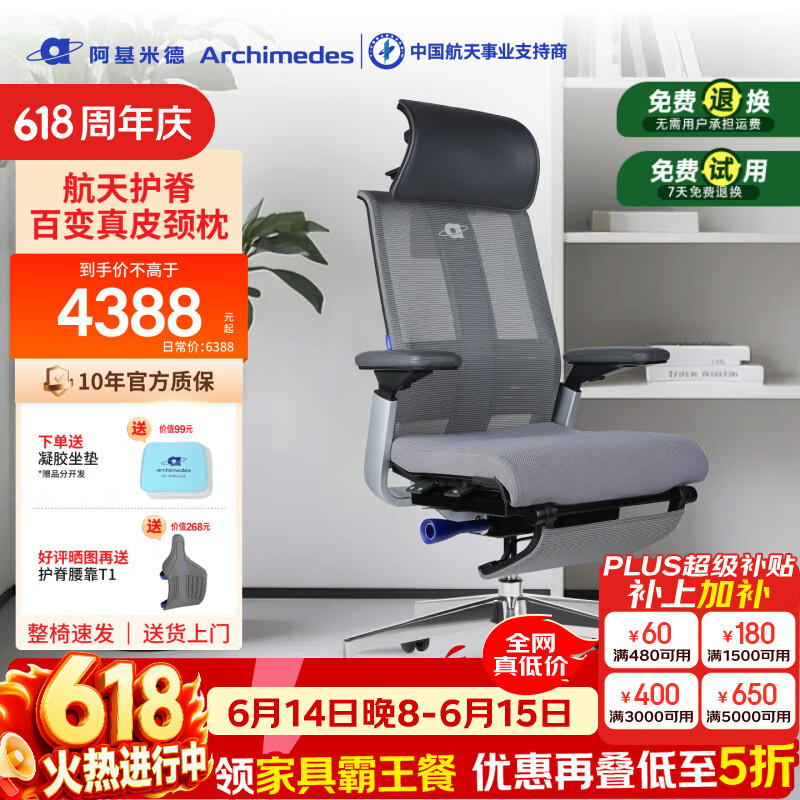 阿基米德（ARCHIMEDES）蓝骨椅S13人体工学座椅电脑椅老板躺椅久坐舒适办公家用整椅免装 【灰色】海绵坐垫/SSS级护脊【皮扶手+皮头枕】带脚托 120-155度(含) 可旋转可升降扶手 有脚托