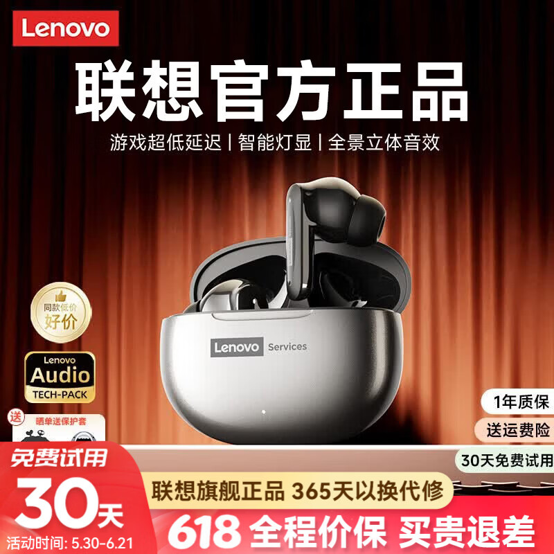 联想(Lenovo)【旗舰无损音质】蓝牙耳机新款顶配蓝牙6.0入耳式真无线音乐高音质智能降噪游戏低延迟超长续航 铁灰色【顶配蓝牙6.0+全景环绕音效】 智能AI降噪-游戏低延迟