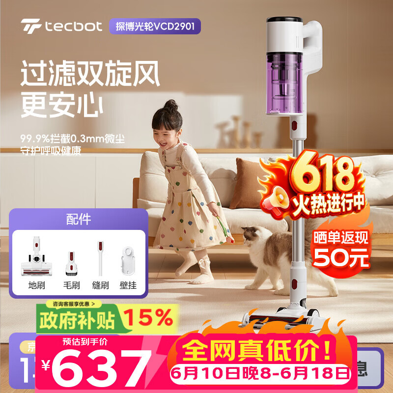 Tecbot探博【CCTV展播品牌】手持无线家用吸尘器超强吸力大功率多功能大吸力地毯木地板沙发宠物吸猫狗毛 极光紫-宠物猫毛地毯地板沙发创新分尘专利超强吸力