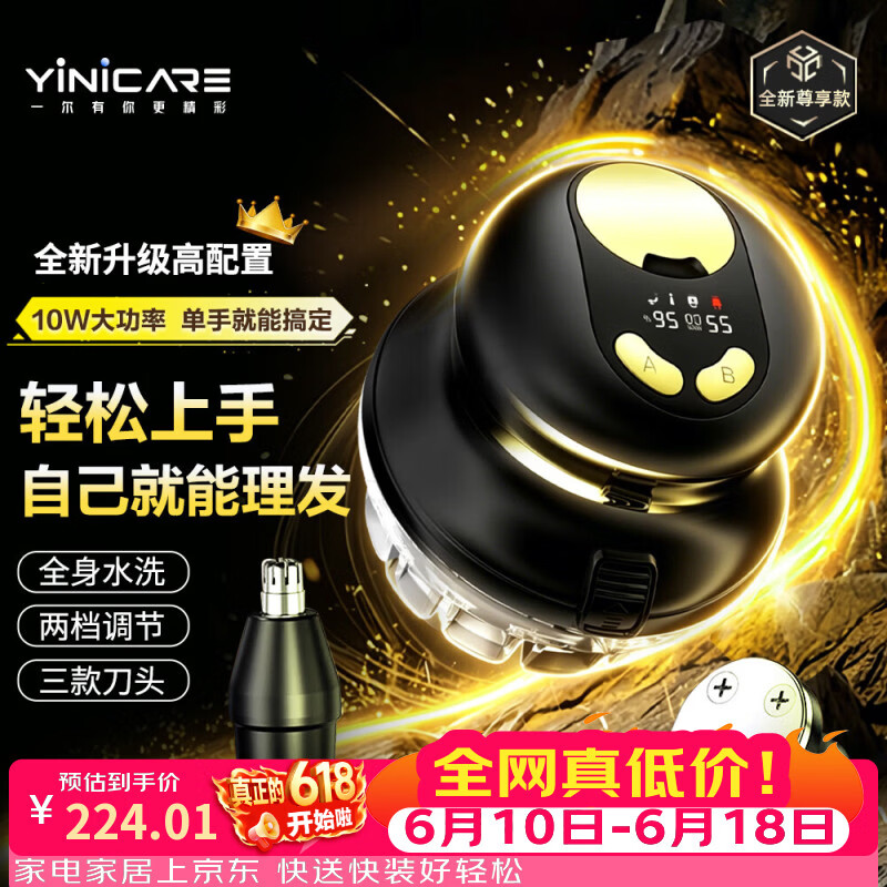 一尔德国自助理发器自己理发神器2026新升级10W大功率剃寸头平头圆头光头修剪器自己剪发懒人套装