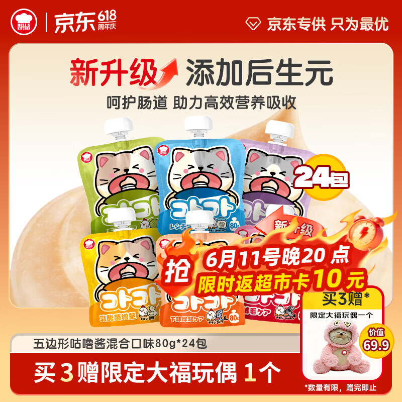 地狱厨房定制咕噜酱80g*24 54元 - 86线报