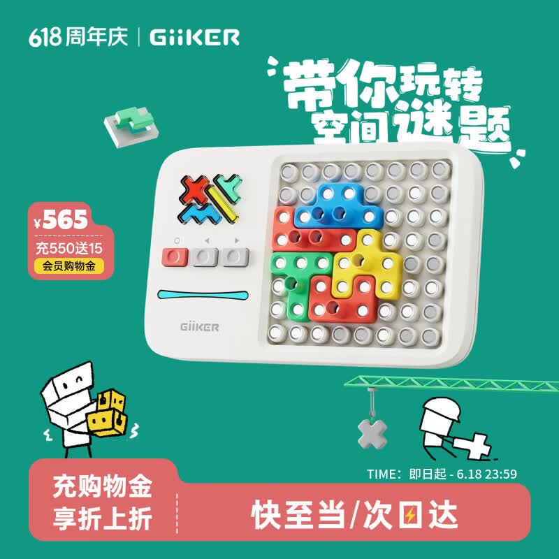 计客超级积木电子拼图益智玩具儿童男女孩生日礼物学生桌游图形思维机