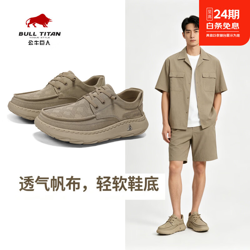 公牛巨人透气布鞋男鞋2026夏季新款男士透气网面休闲鞋一脚蹬超薄 驼色 44