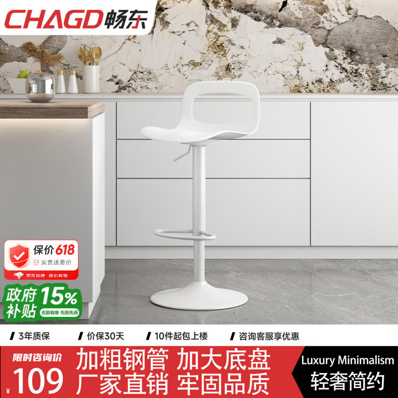 畅东吧台椅升降吧台凳酒吧椅接待椅转椅子高脚椅靠背椅银行企业前台椅 加高靠背-简约白-3级气杆-升降旋转 【经典款】普通底盘（适配90-120CM桌子）