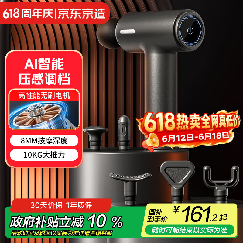 京东京造运动筋膜枪J7Pro 专业筋膜枪全身深层肌肉放松按摩器腰腿部按摩仪颈膜枪父亲节礼物送长辈男女友