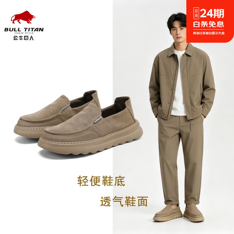 公牛巨人2026夏季新款轻盈透气舒适闲鞋男鞋一脚蹬厚底工装鞋 卡其 单层 43